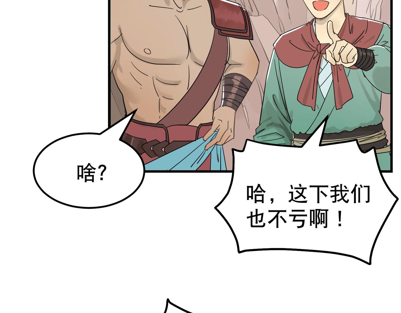 第5话 干脆投诚好了(1/3)-第6话