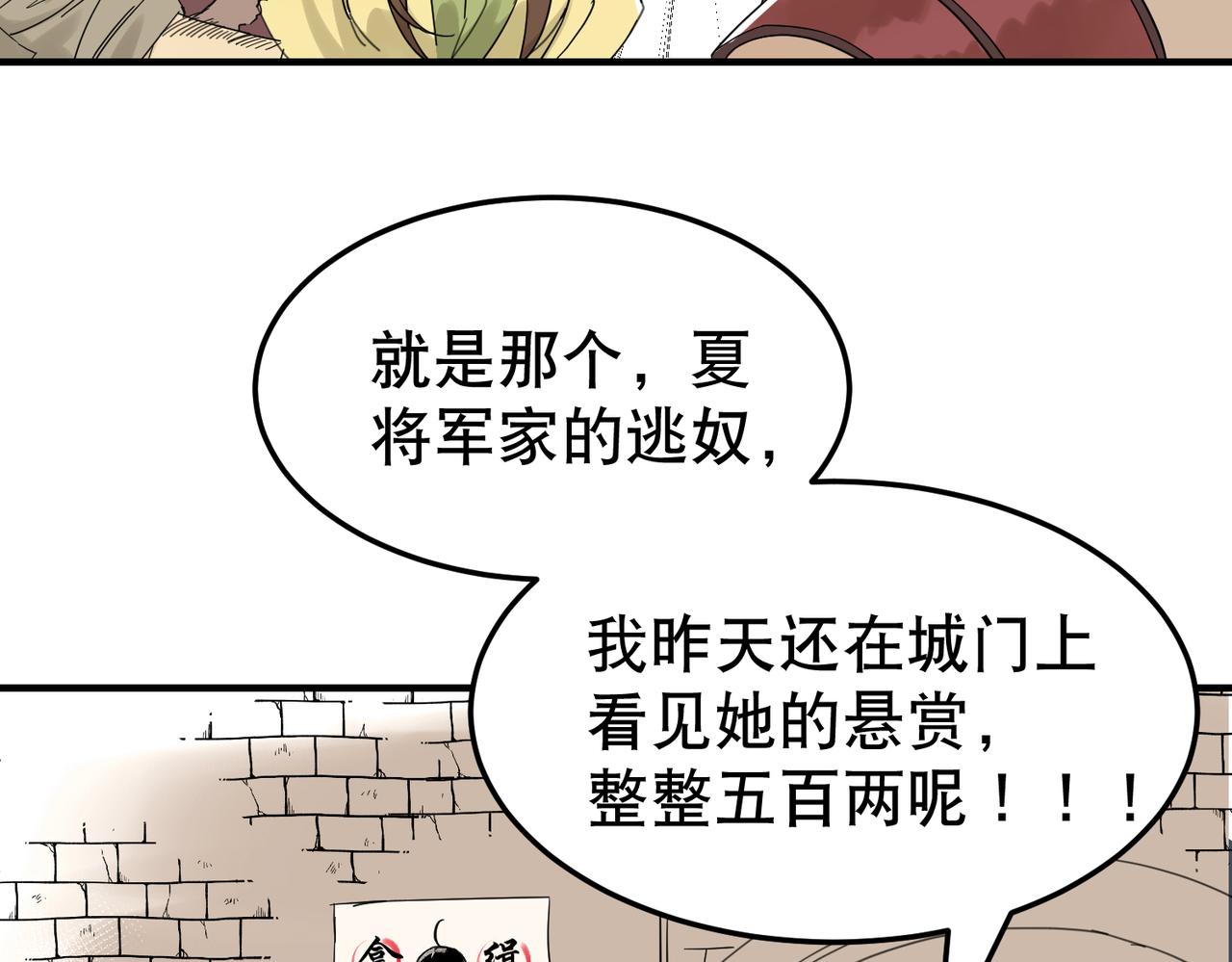 第5话 干脆投诚好了(1/3)-第6话