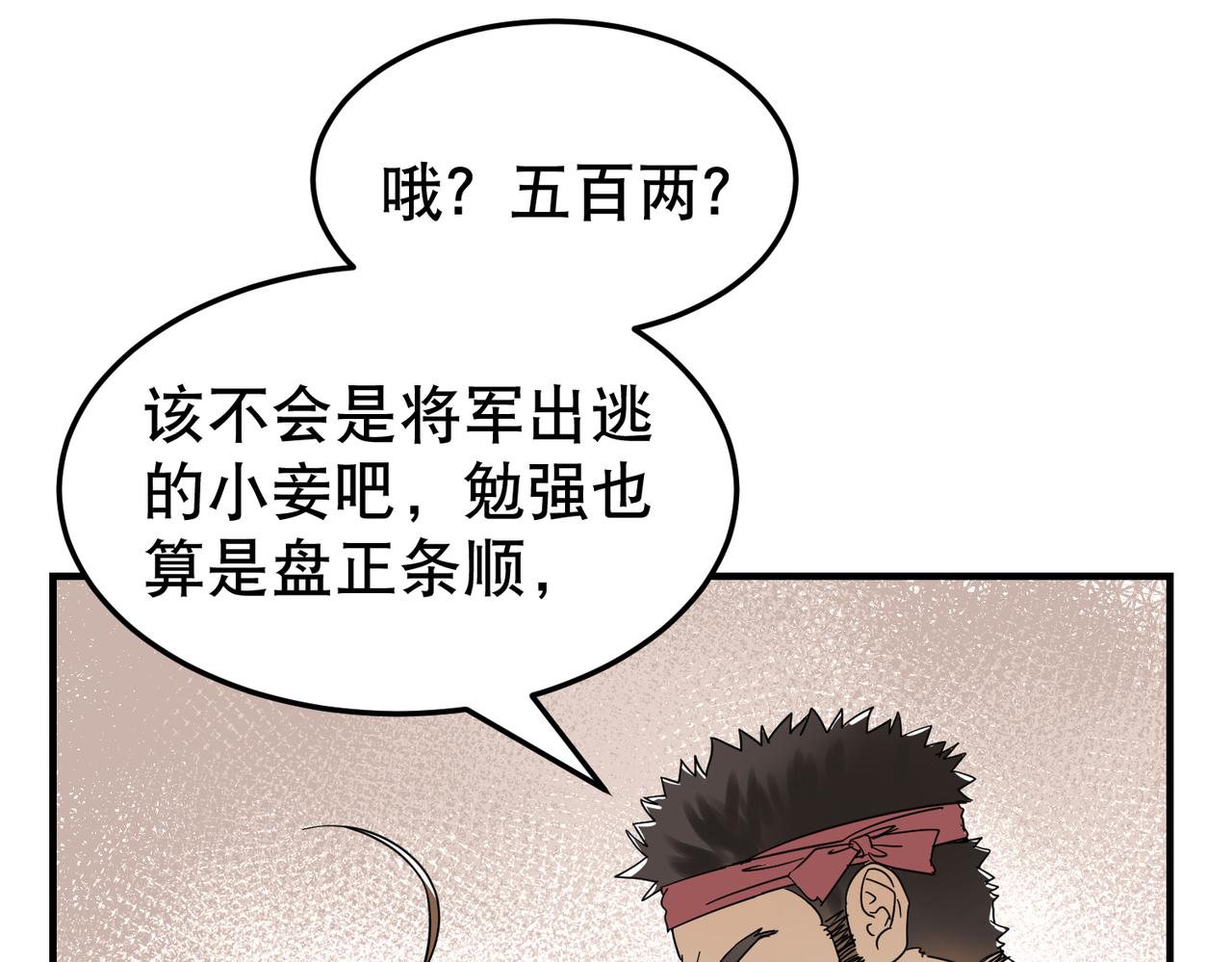 第5话 干脆投诚好了(1/3)-第6话