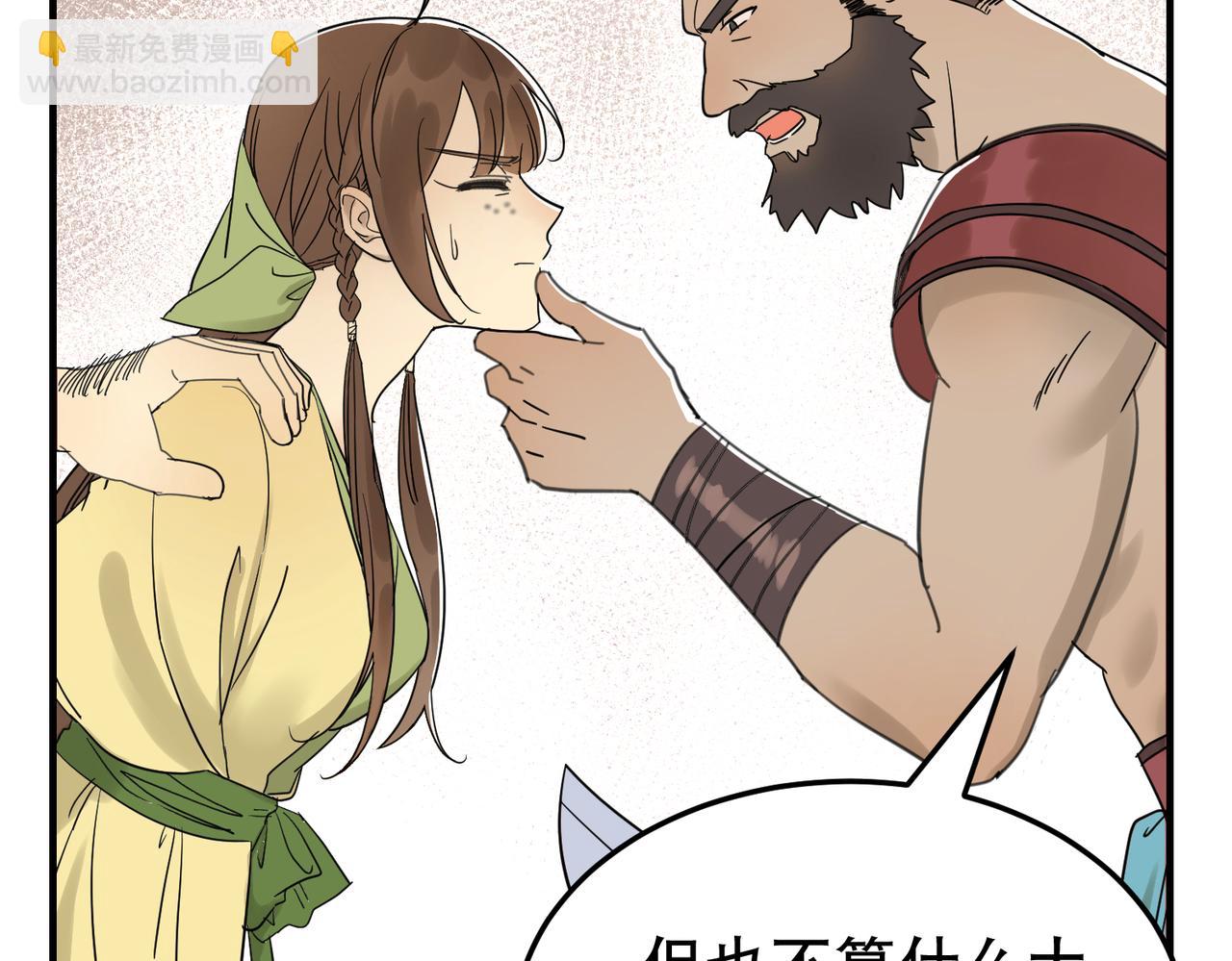 第5话 干脆投诚好了(1/3)-第6话