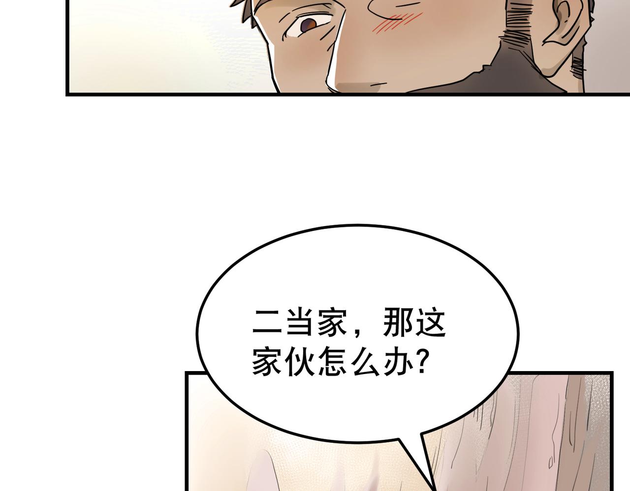 第5话 干脆投诚好了(1/3)-第6话