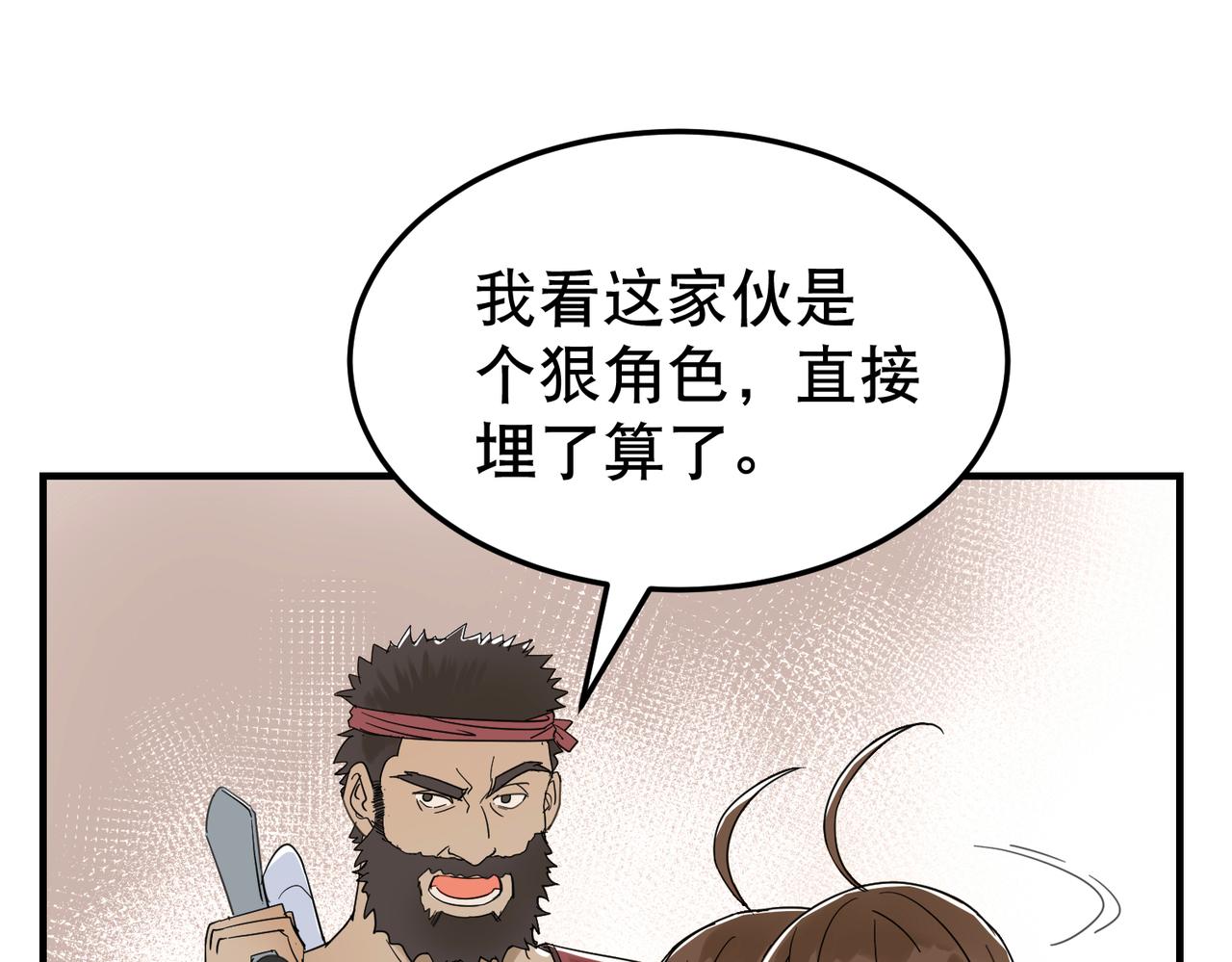 第5话 干脆投诚好了(1/3)-第6话