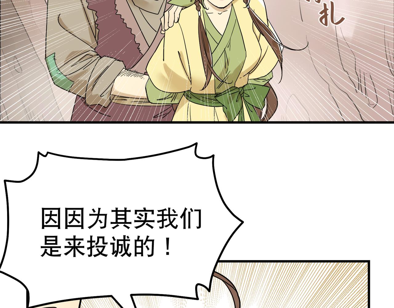 第5话 干脆投诚好了(1/3)-第6话