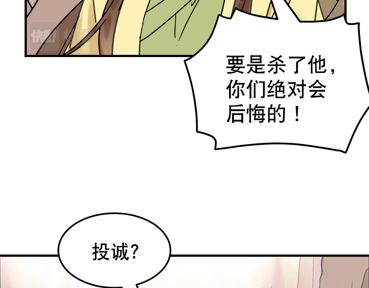 第5话 干脆投诚好了(1/3)-第6话