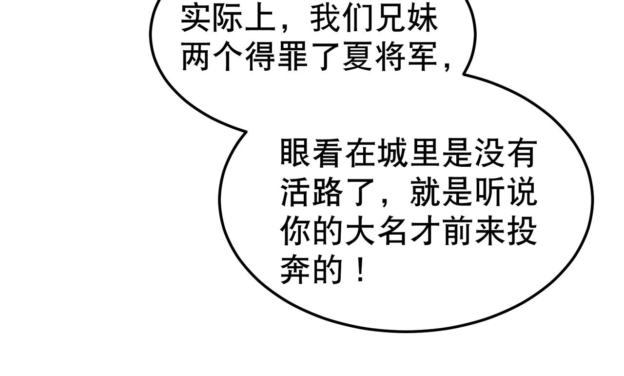 第5话 干脆投诚好了(1/3)-第6话