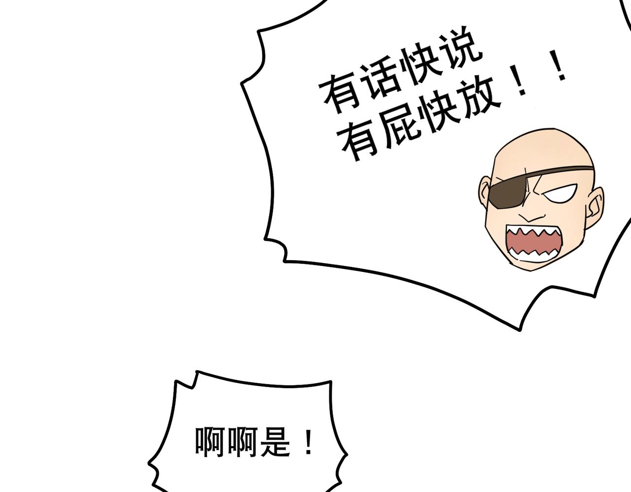 第5话 干脆投诚好了(1/3)-第6话