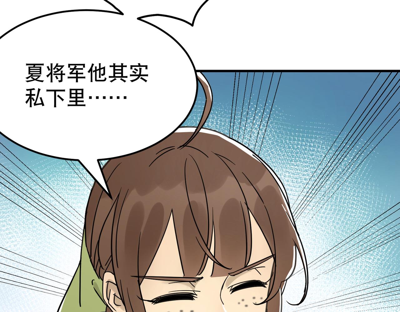 第5话 干脆投诚好了(1/3)-第6话