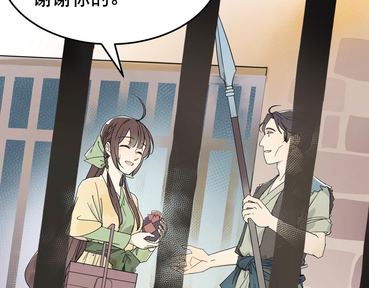 第5话 干脆投诚好了(1/3)-第6话