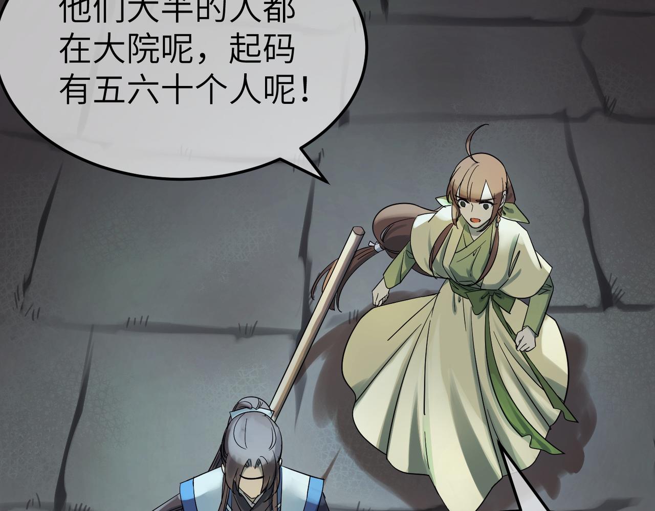 第7话 和他们拼啦(1/3)-第8话