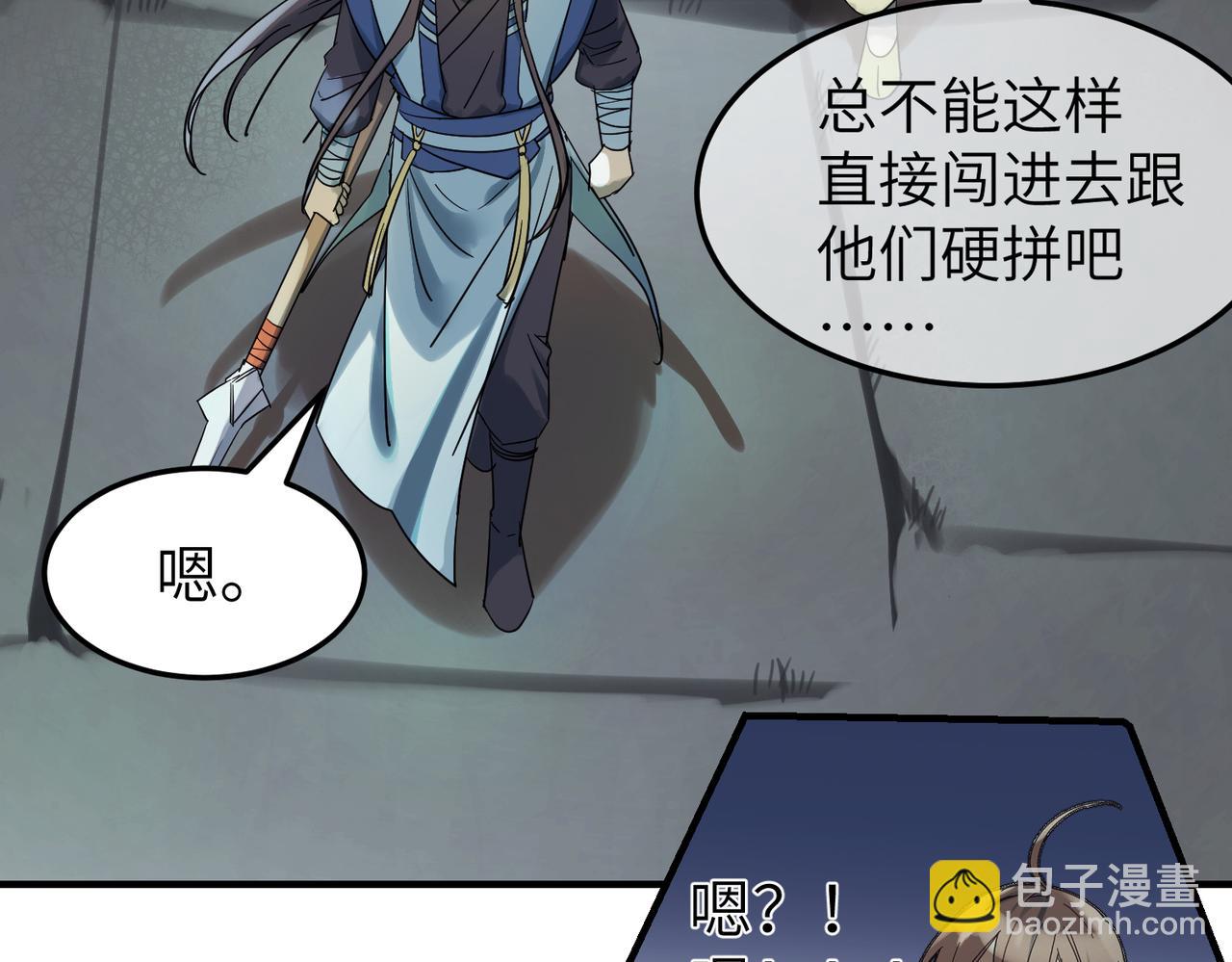 第7话 和他们拼啦(1/3)-第8话