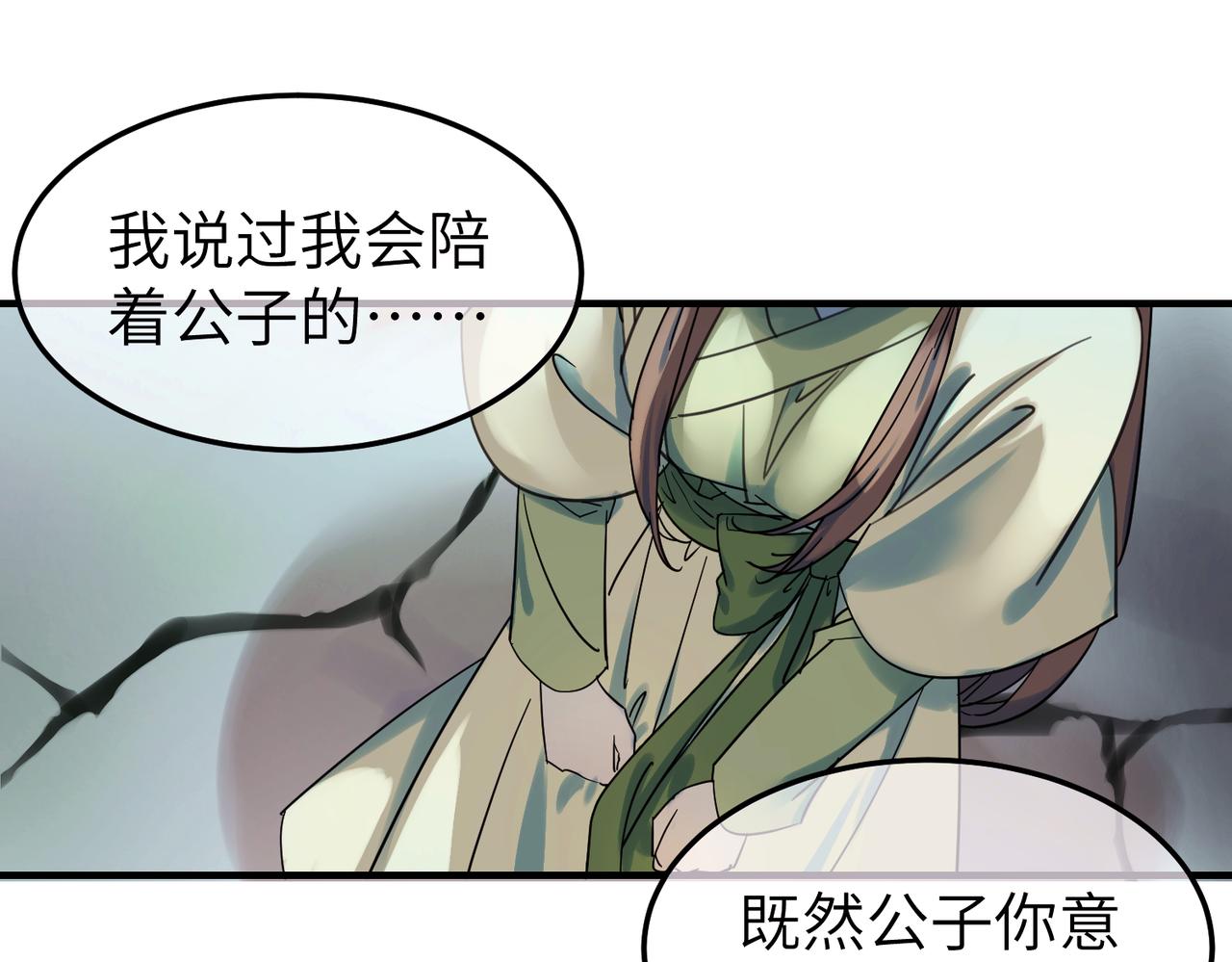 第7话 和他们拼啦(1/3)-第8话