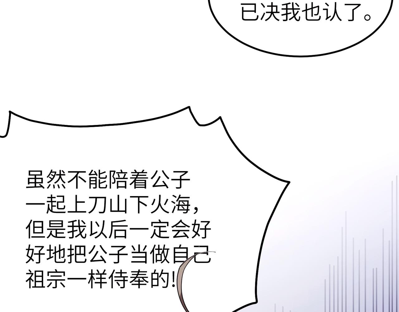 第7话 和他们拼啦(1/3)-第8话