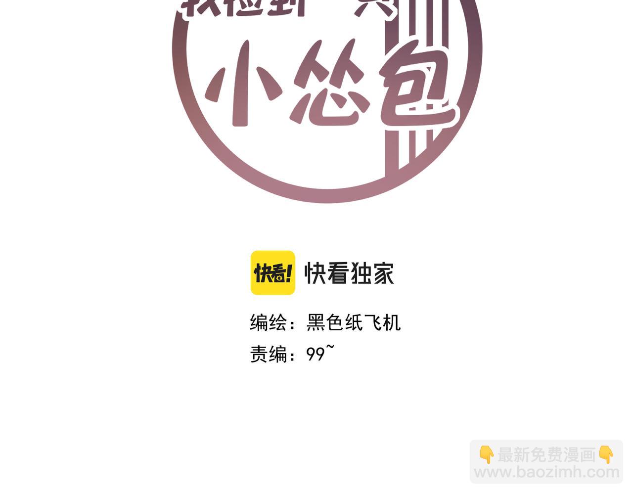 第7话 和他们拼啦(1/3)-第8话