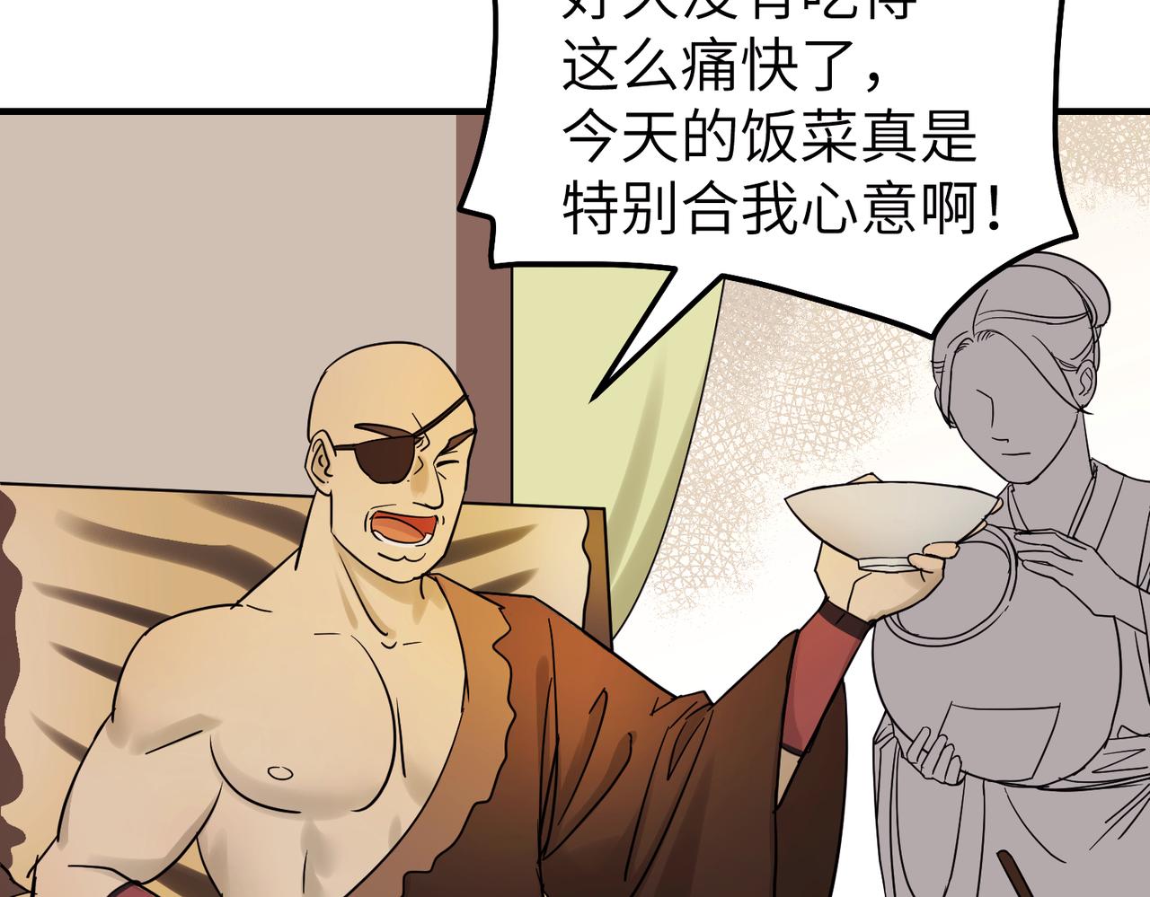 第7话 和他们拼啦(1/3)-第8话