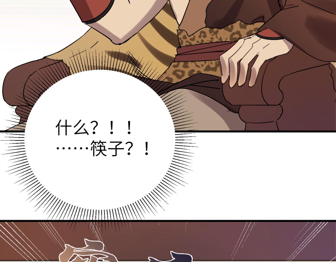 第7话 和他们拼啦(1/3)-第8话