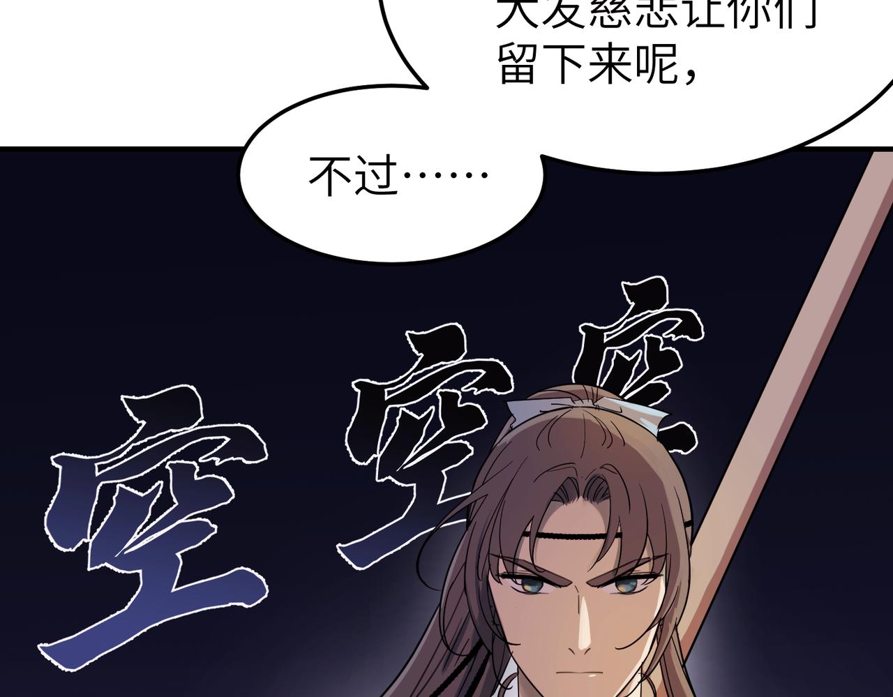 第7话 和他们拼啦(1/3)-第8话