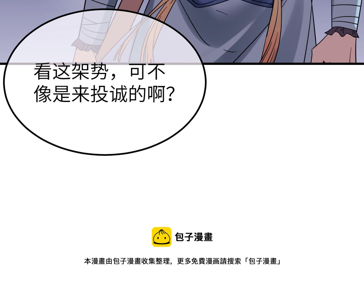 第7话 和他们拼啦(1/3)-第8话