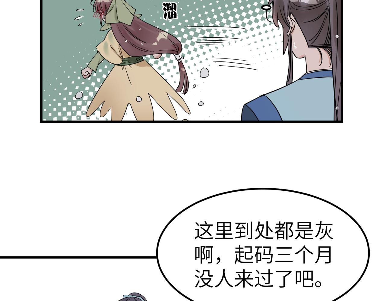 第9话 凶宅（中）(1/3)-第10话