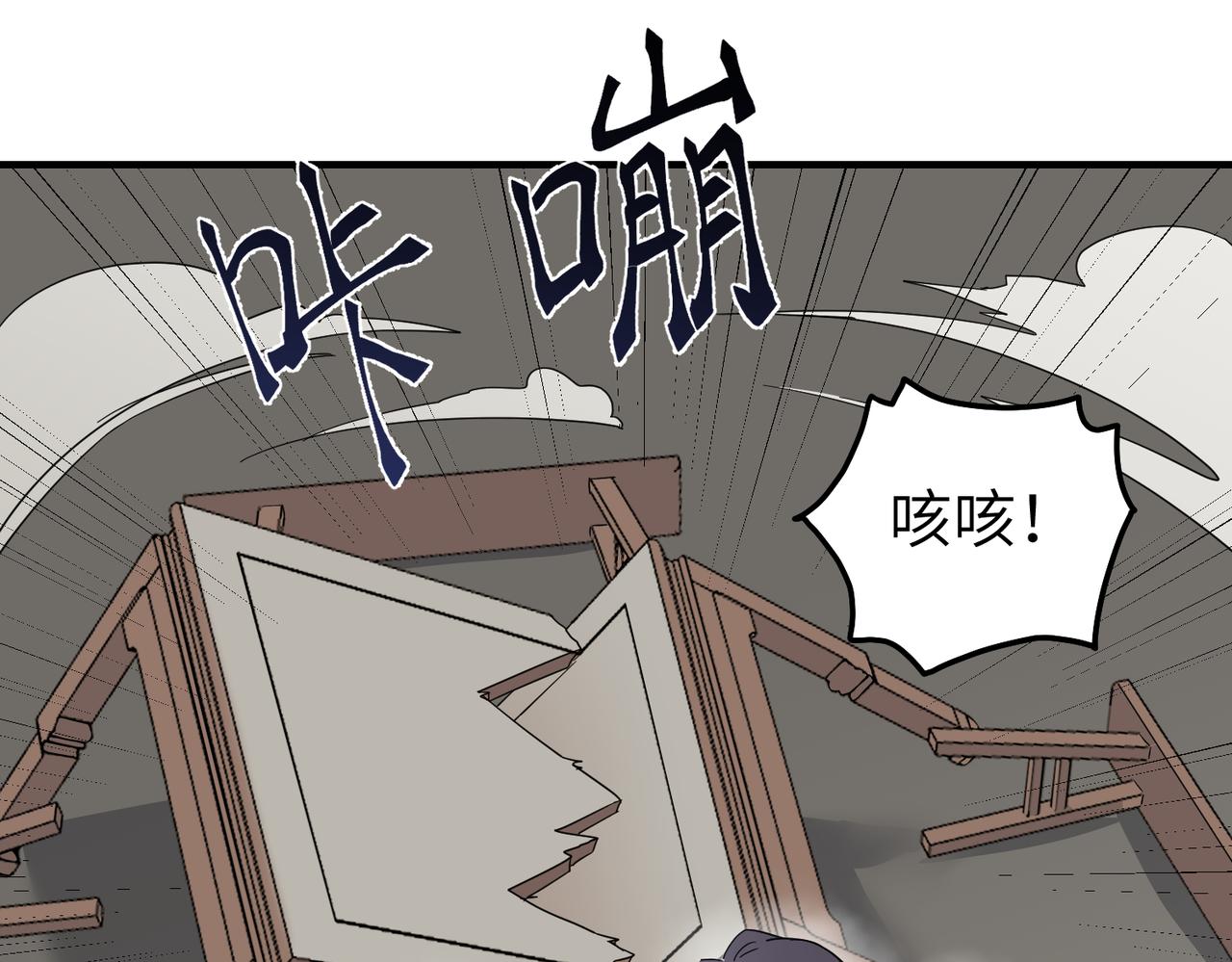 第9话 凶宅（中）(1/3)-第10话