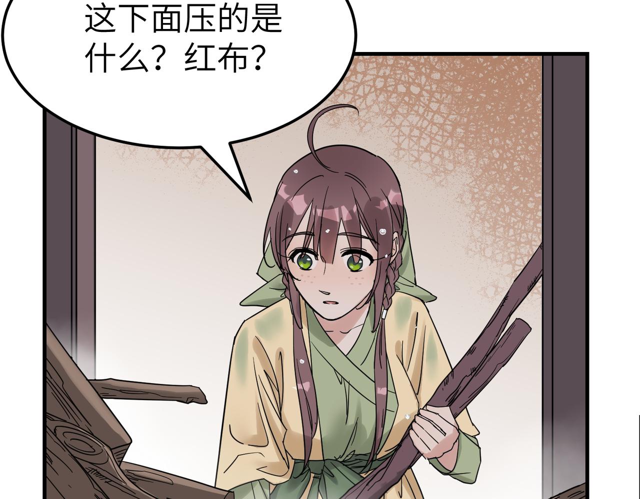 第9话 凶宅（中）(1/3)-第10话