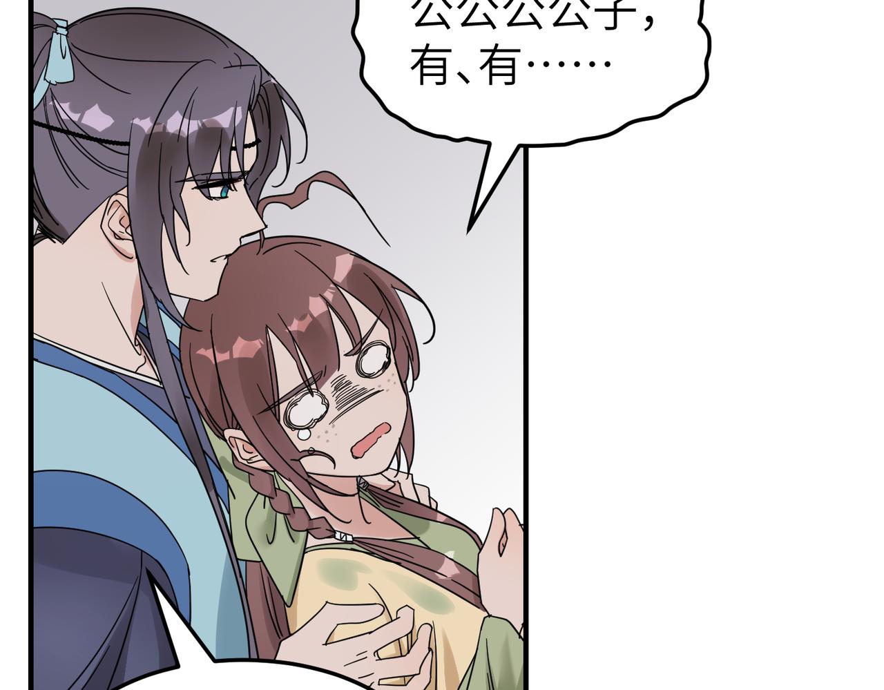 第9话 凶宅（中）(1/3)-第10话