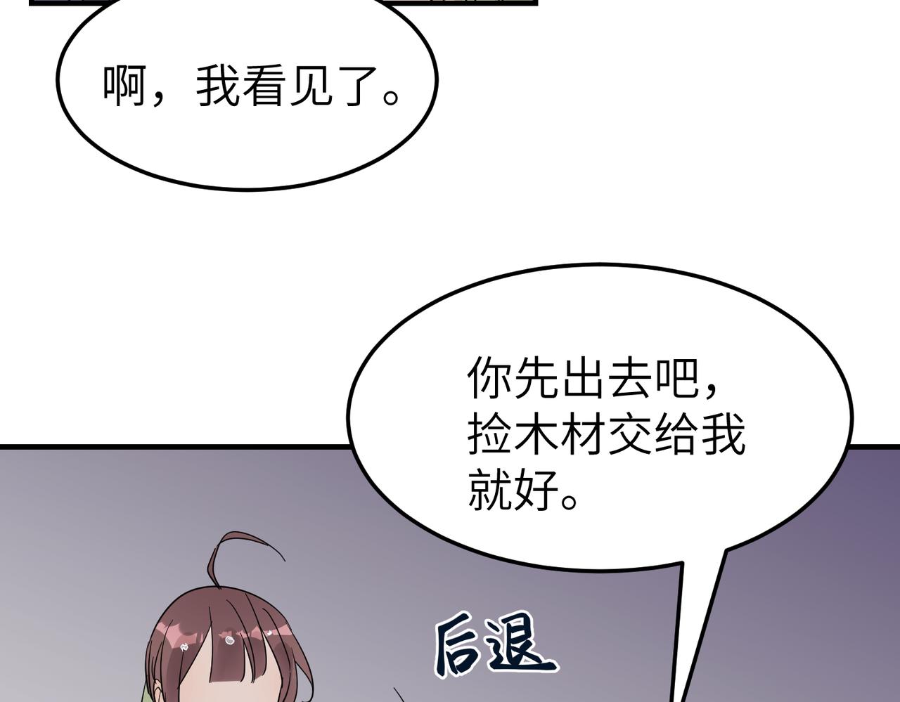 第9话 凶宅（中）(1/3)-第10话