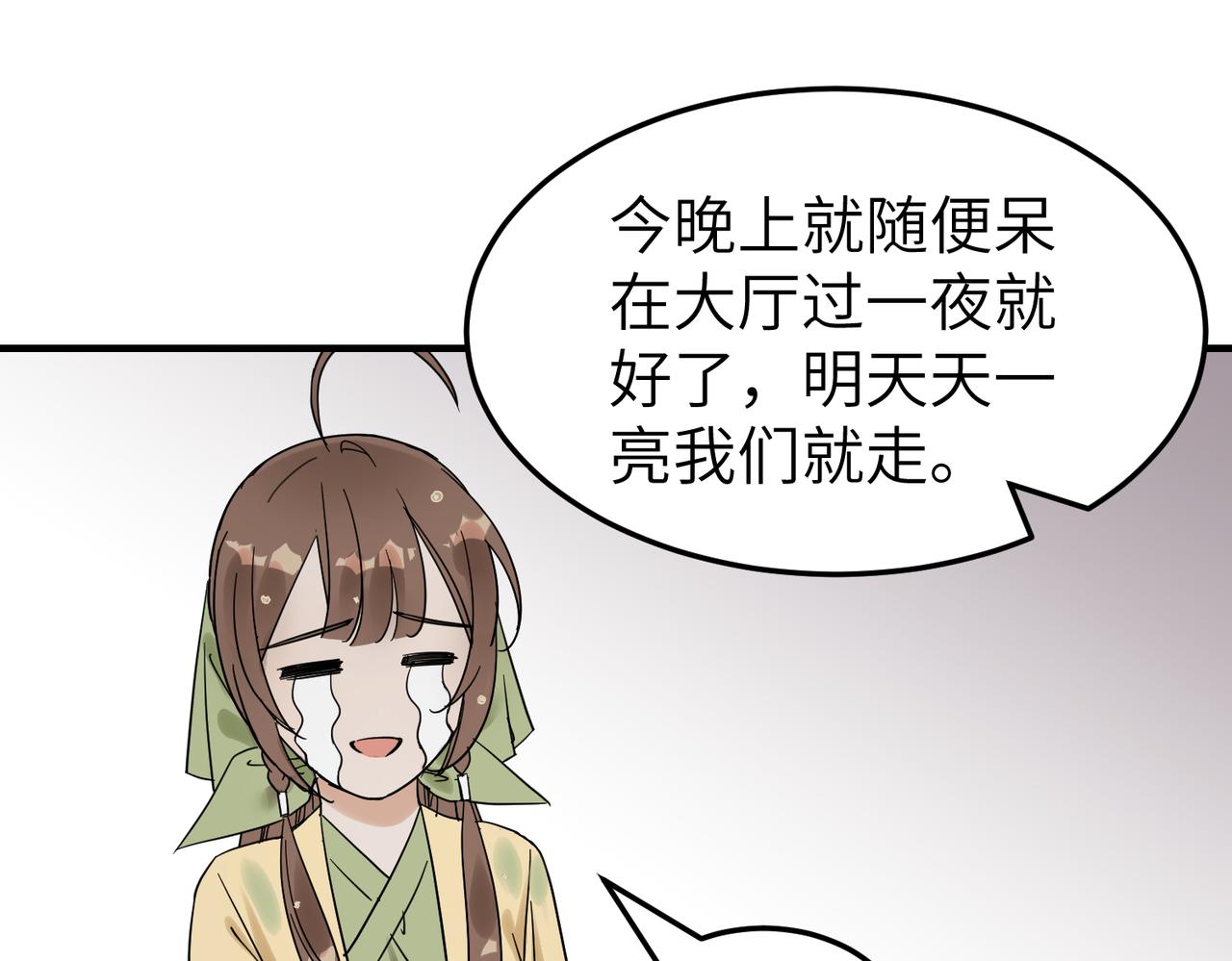 第9话 凶宅（中）(1/3)-第10话