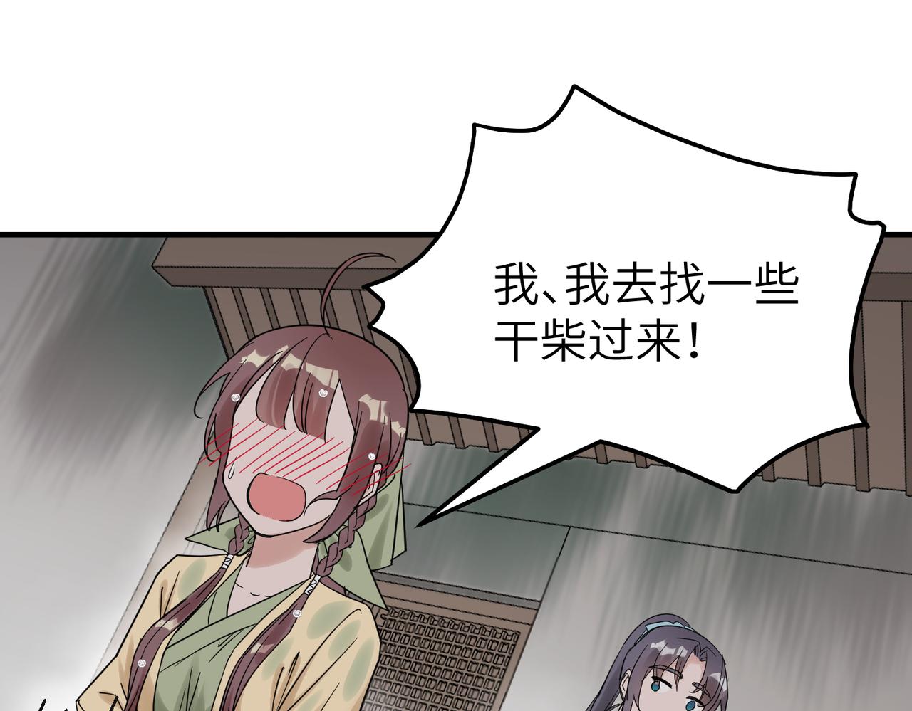 第9话 凶宅（中）(1/3)-第10话