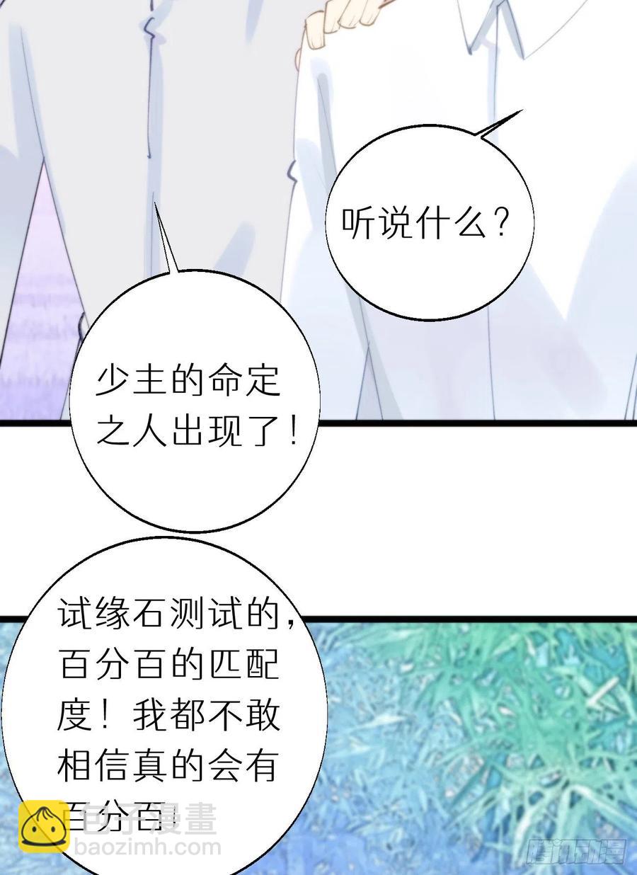 我捡的流浪猫变成人了？ - 91.为什么要背叛我(2/2) - 2