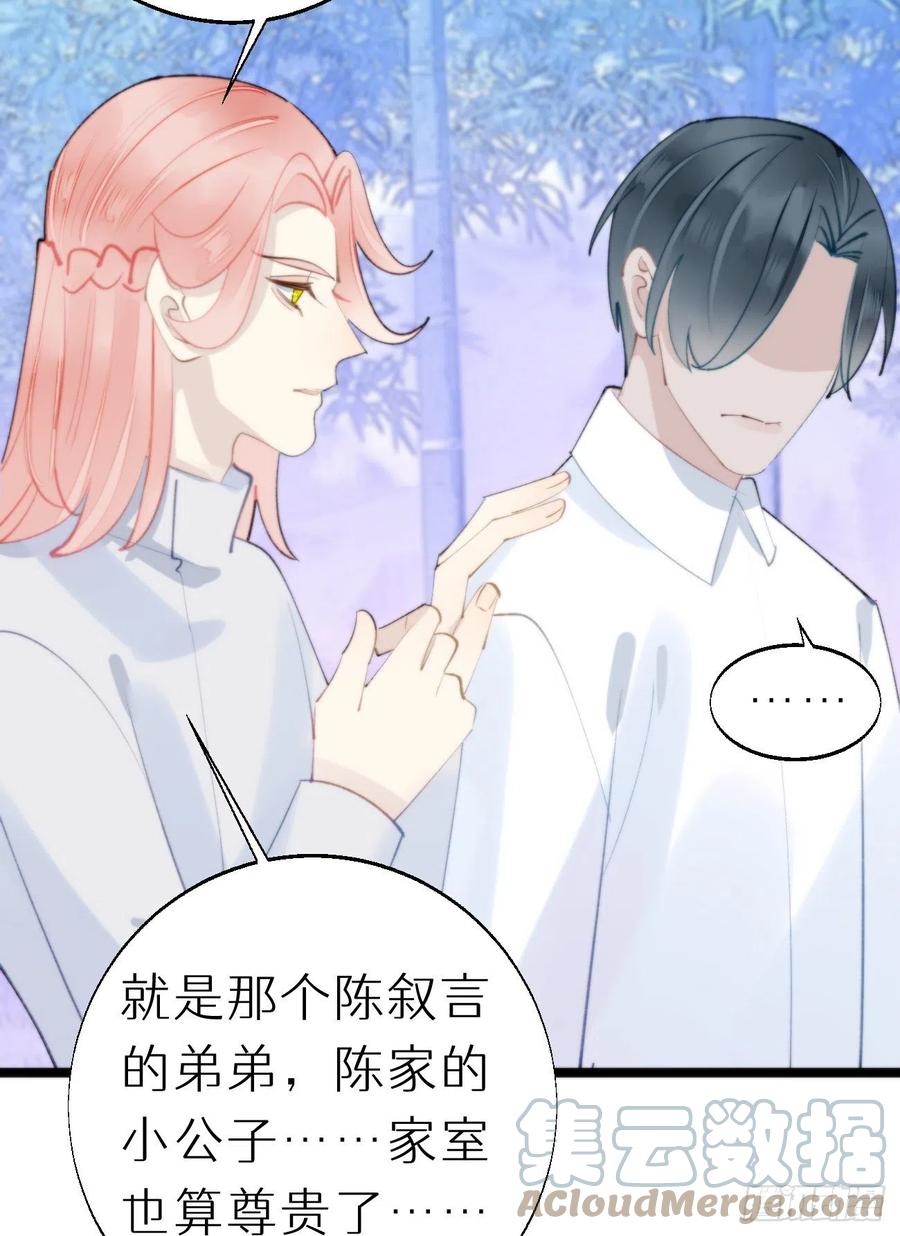 我捡的流浪猫变成人了？ - 91.为什么要背叛我(2/2) - 3