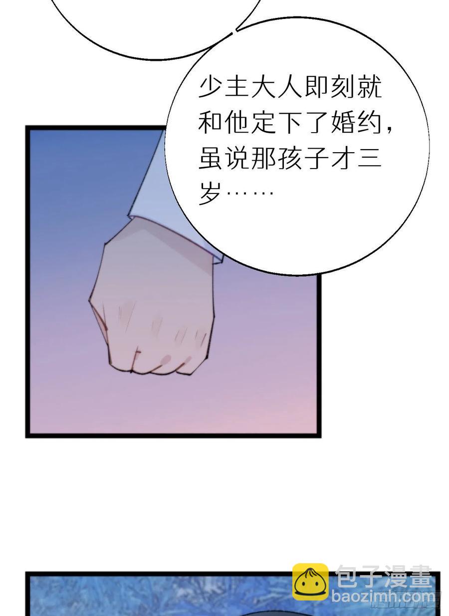 我捡的流浪猫变成人了？ - 91.为什么要背叛我(2/2) - 1