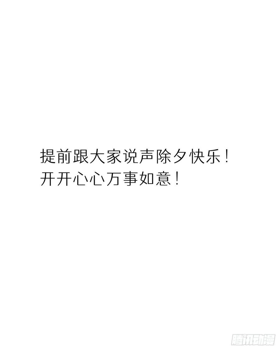 我捡的流浪猫变成人了？ - 91.为什么要背叛我(2/2) - 1