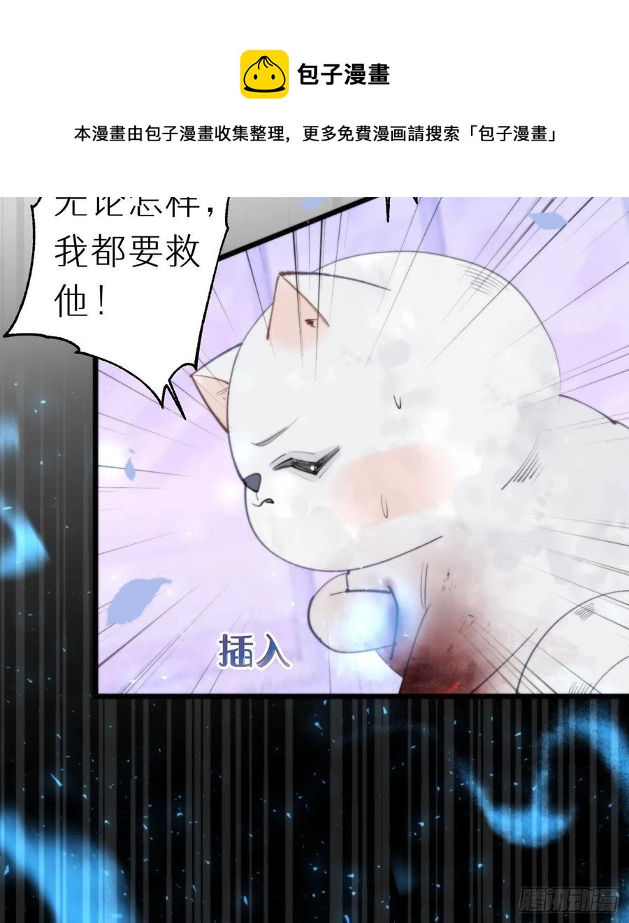 我捡的流浪猫变成人了？ - 95.妖丹(2/2) - 3