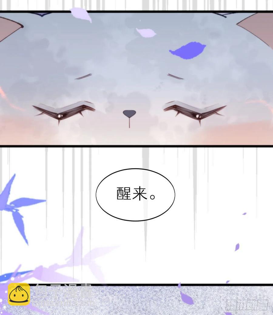 我捡的流浪猫变成人了？ - 95.妖丹(2/2) - 1