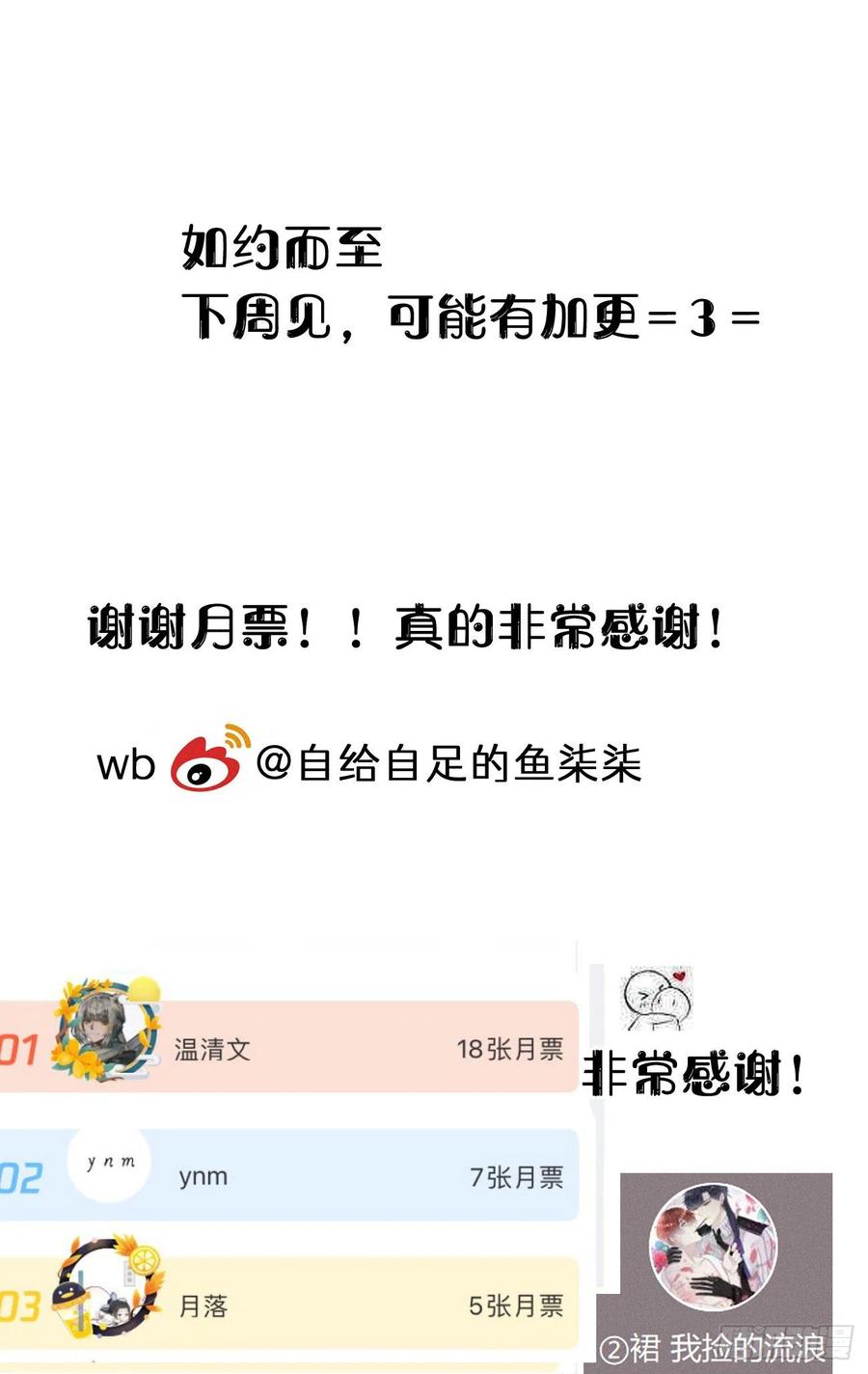 我捡的流浪猫变成人了？ - 95.妖丹(2/2) - 4