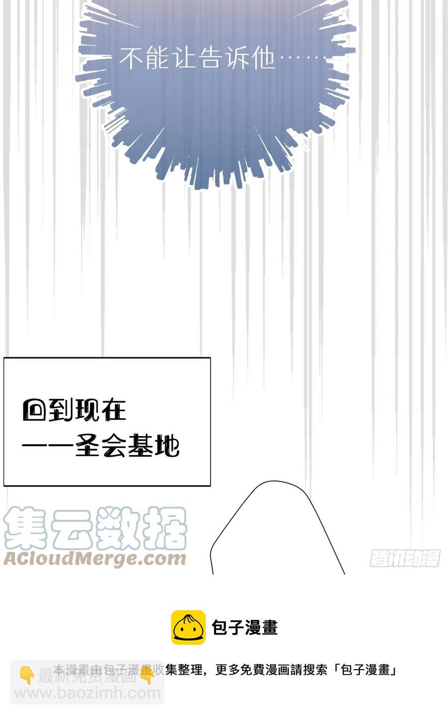 我捡的流浪猫变成人了？ - 97.恢复力量的方法是…双修？(1/2) - 5