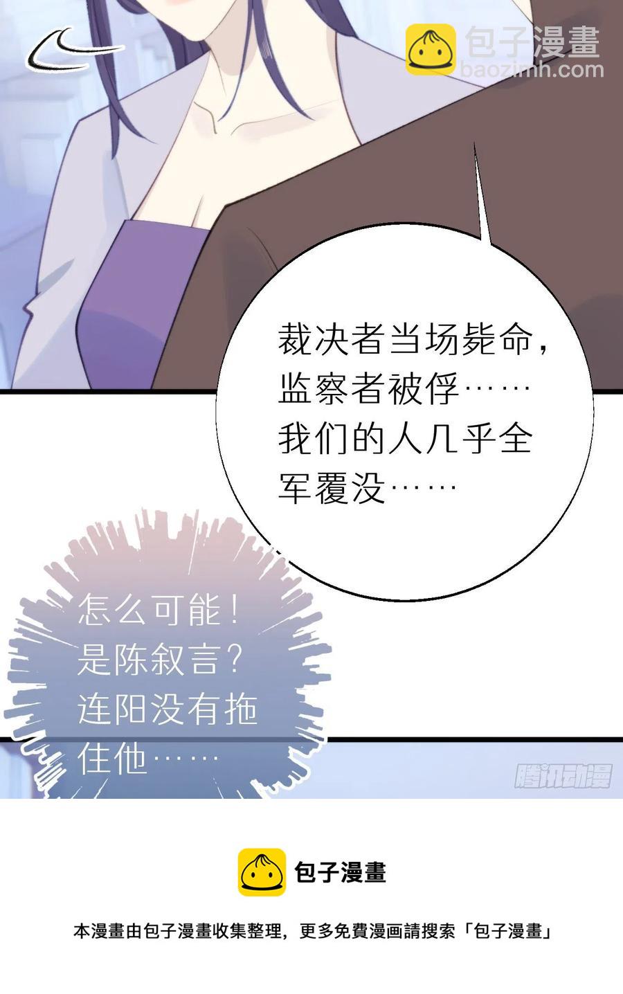 我捡的流浪猫变成人了？ - 97.恢复力量的方法是…双修？(1/2) - 1