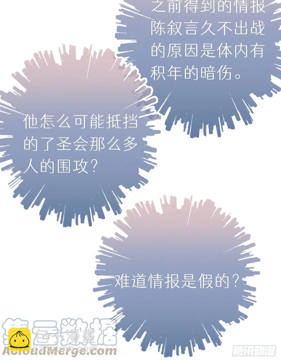 我捡的流浪猫变成人了？ - 97.恢复力量的方法是…双修？(1/2) - 3