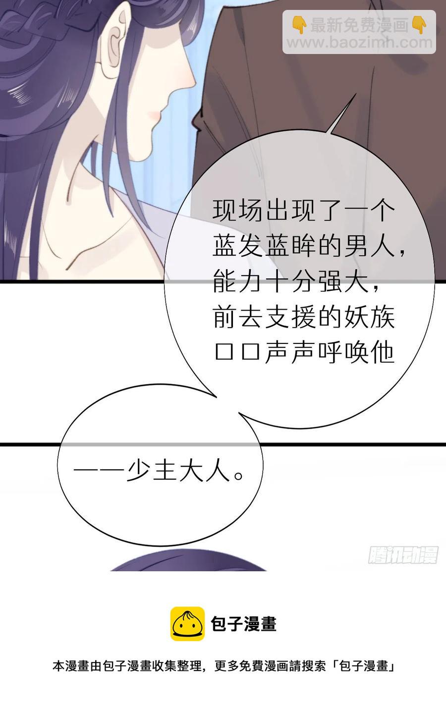 我捡的流浪猫变成人了？ - 97.恢复力量的方法是…双修？(1/2) - 5