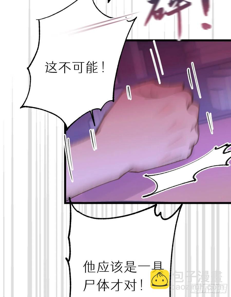 我捡的流浪猫变成人了？ - 97.恢复力量的方法是…双修？(1/2) - 7