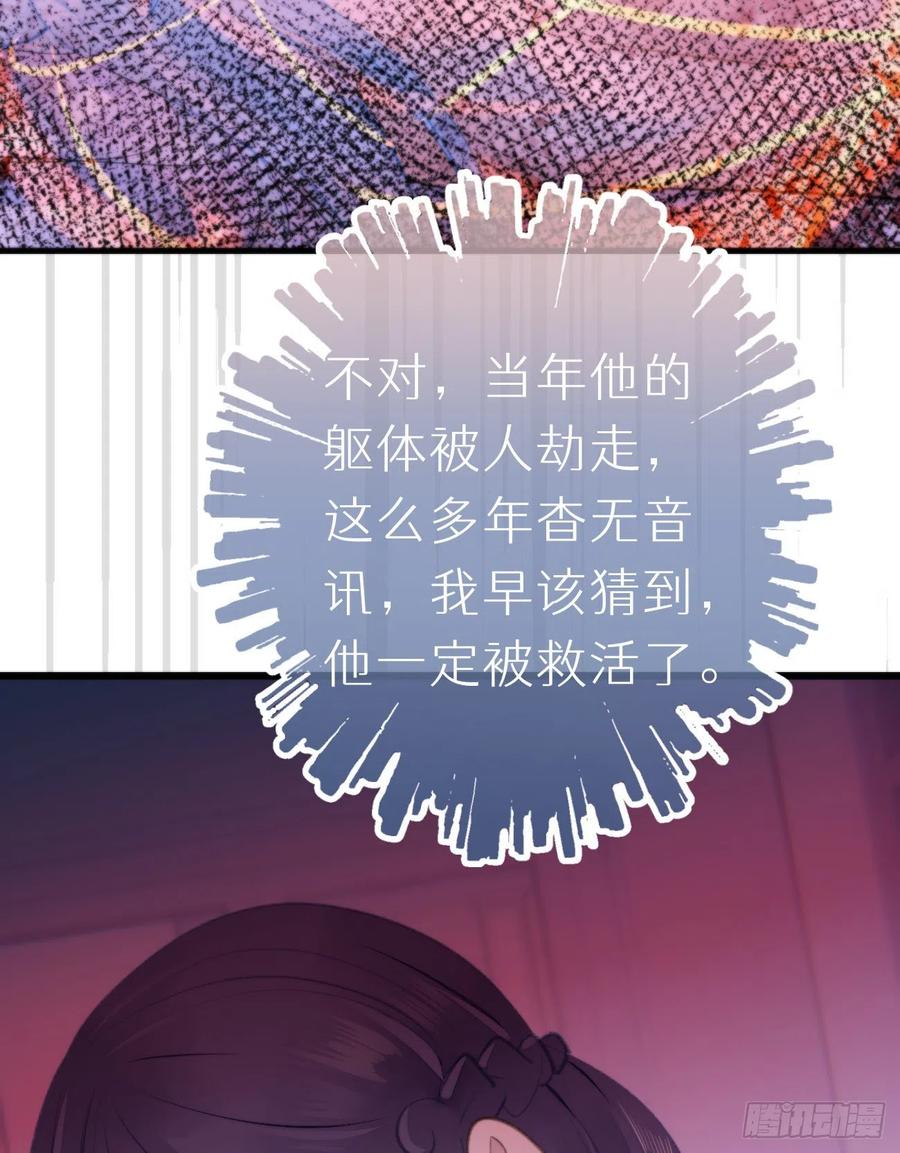 我捡的流浪猫变成人了？ - 97.恢复力量的方法是…双修？(1/2) - 3