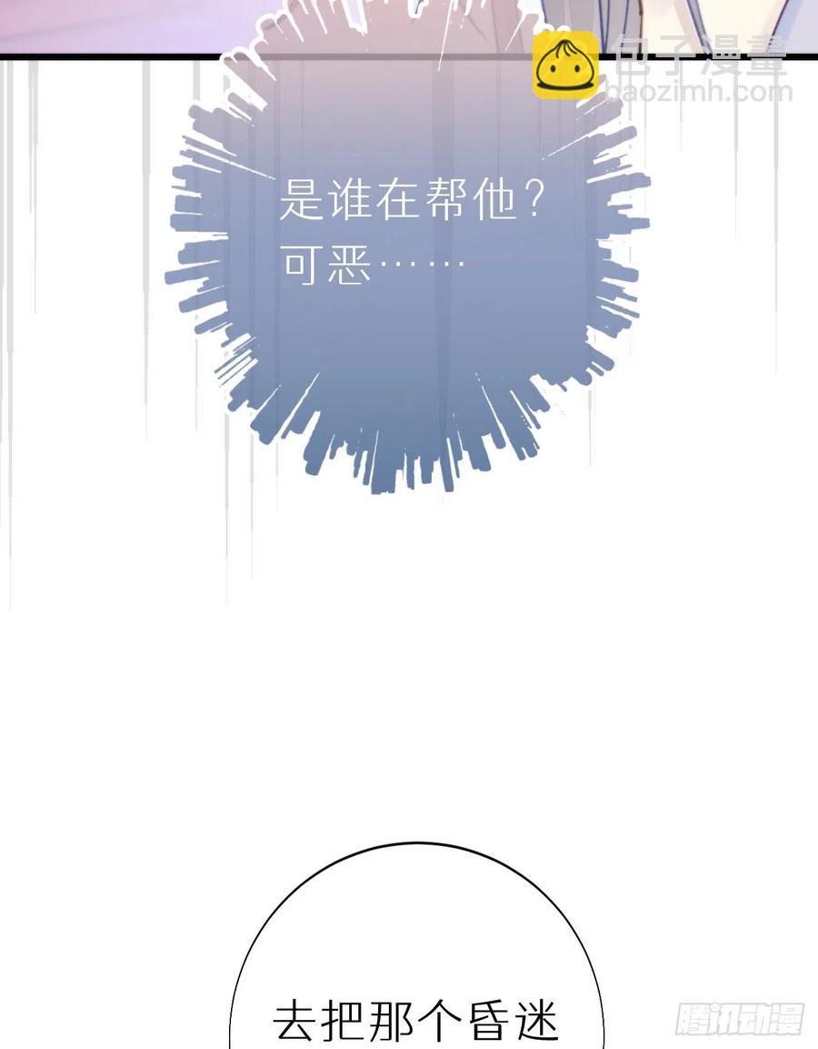 我捡的流浪猫变成人了？ - 97.恢复力量的方法是…双修？(1/2) - 6