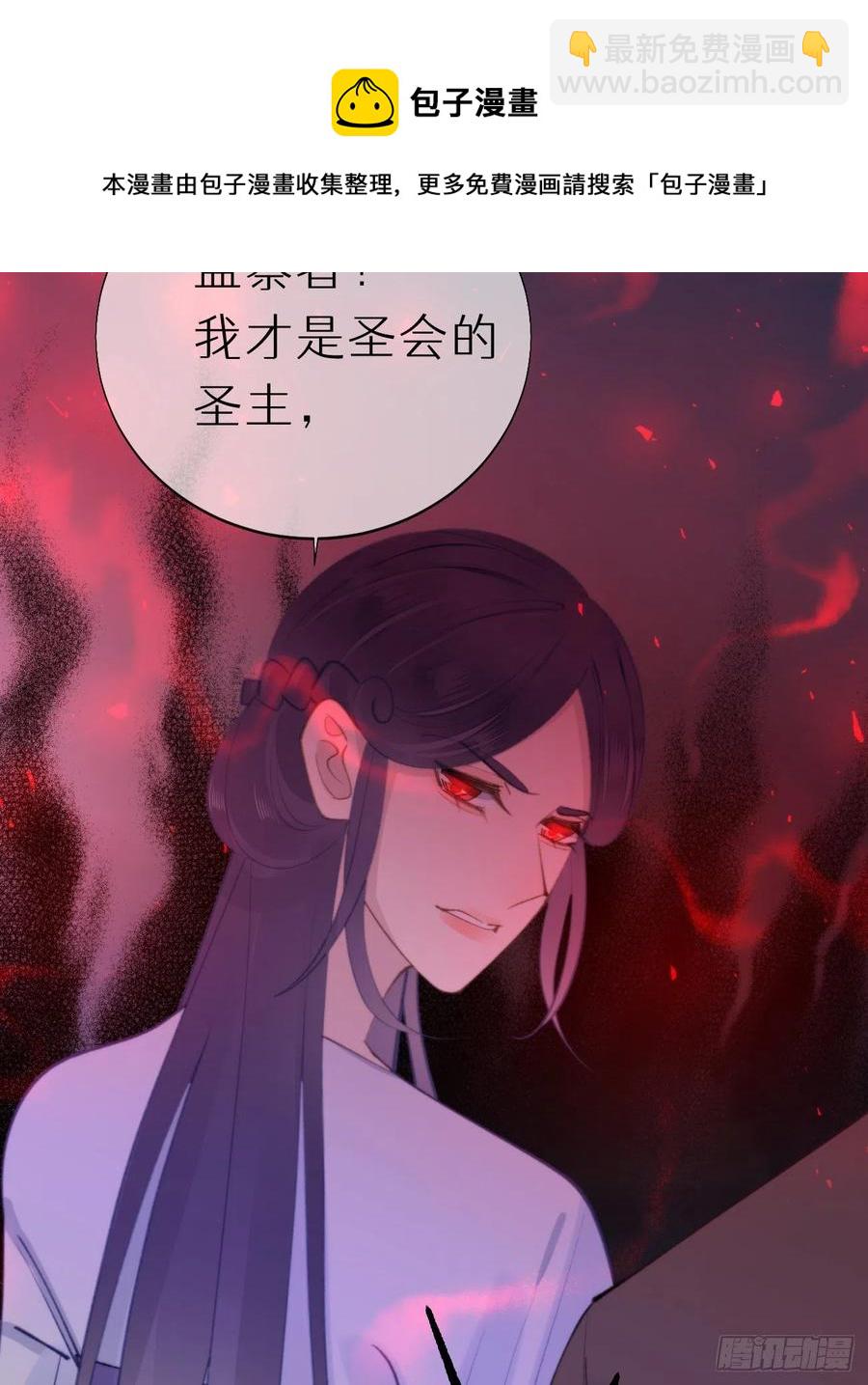 我捡的流浪猫变成人了？ - 97.恢复力量的方法是…双修？(1/2) - 1