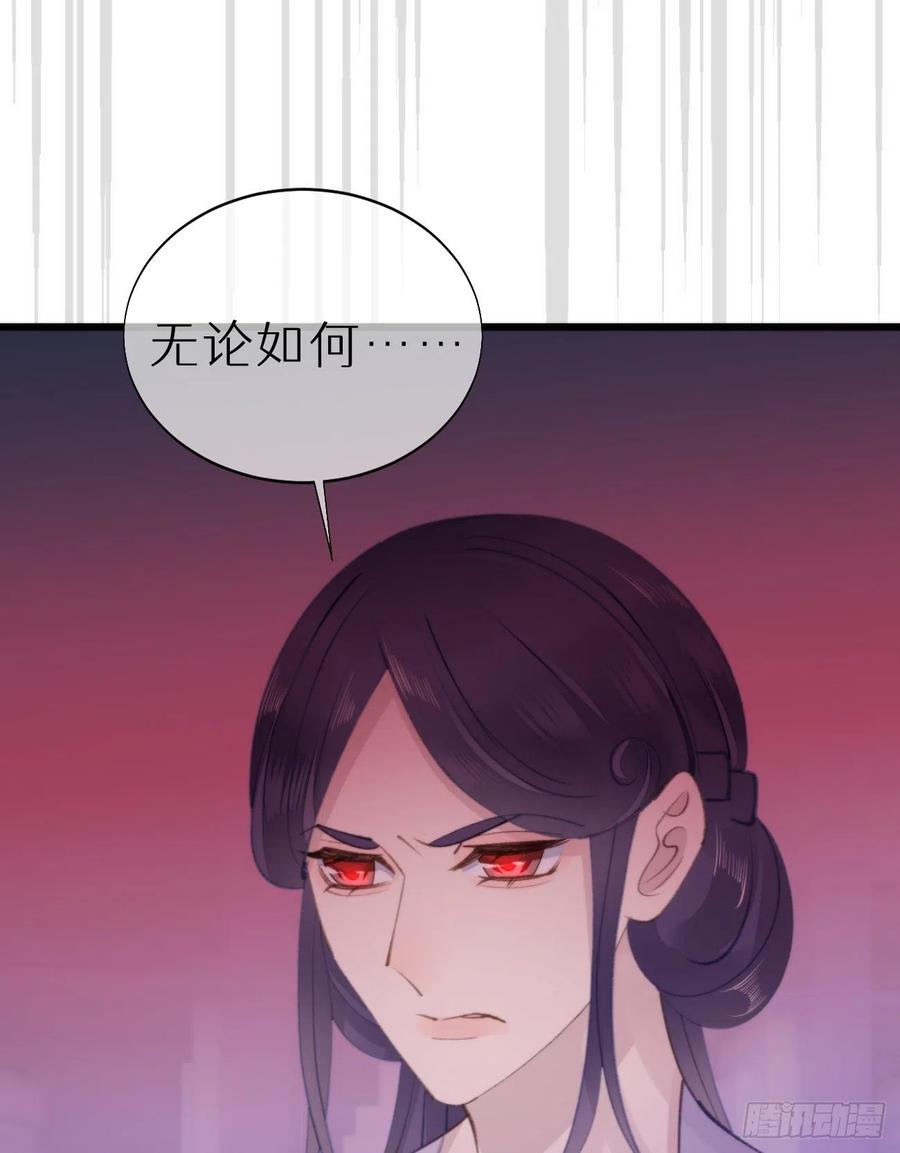 我捡的流浪猫变成人了？ - 97.恢复力量的方法是…双修？(1/2) - 4