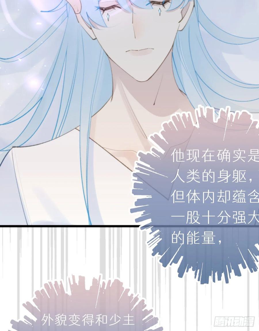我捡的流浪猫变成人了？ - 97.恢复力量的方法是…双修？(1/2) - 7