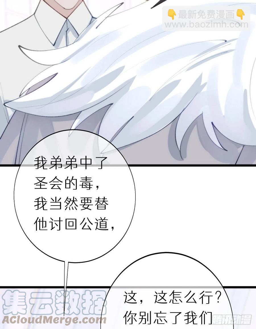 我捡的流浪猫变成人了？ - 97.恢复力量的方法是…双修？(2/2) - 3