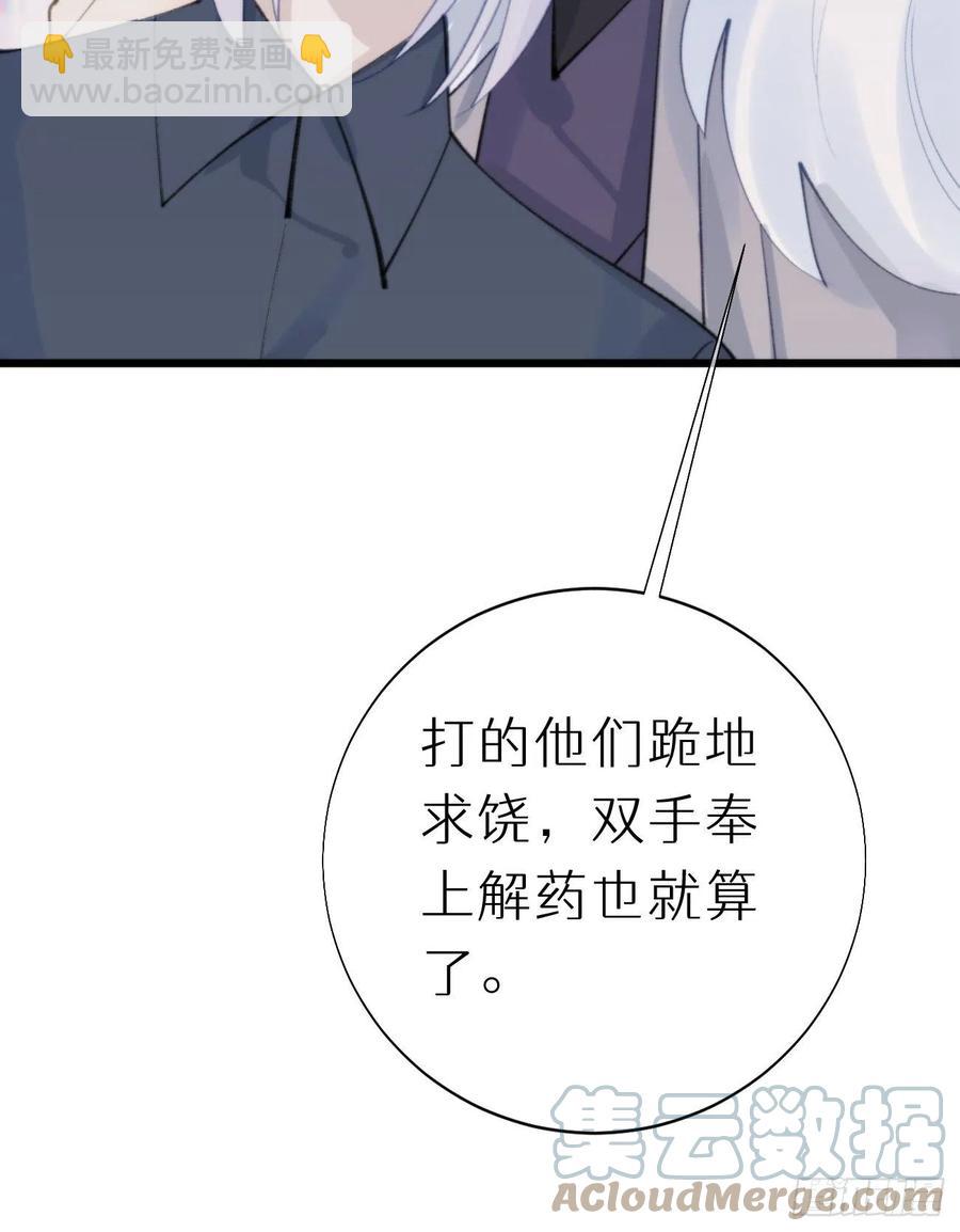 我捡的流浪猫变成人了？ - 97.恢复力量的方法是…双修？(2/2) - 3