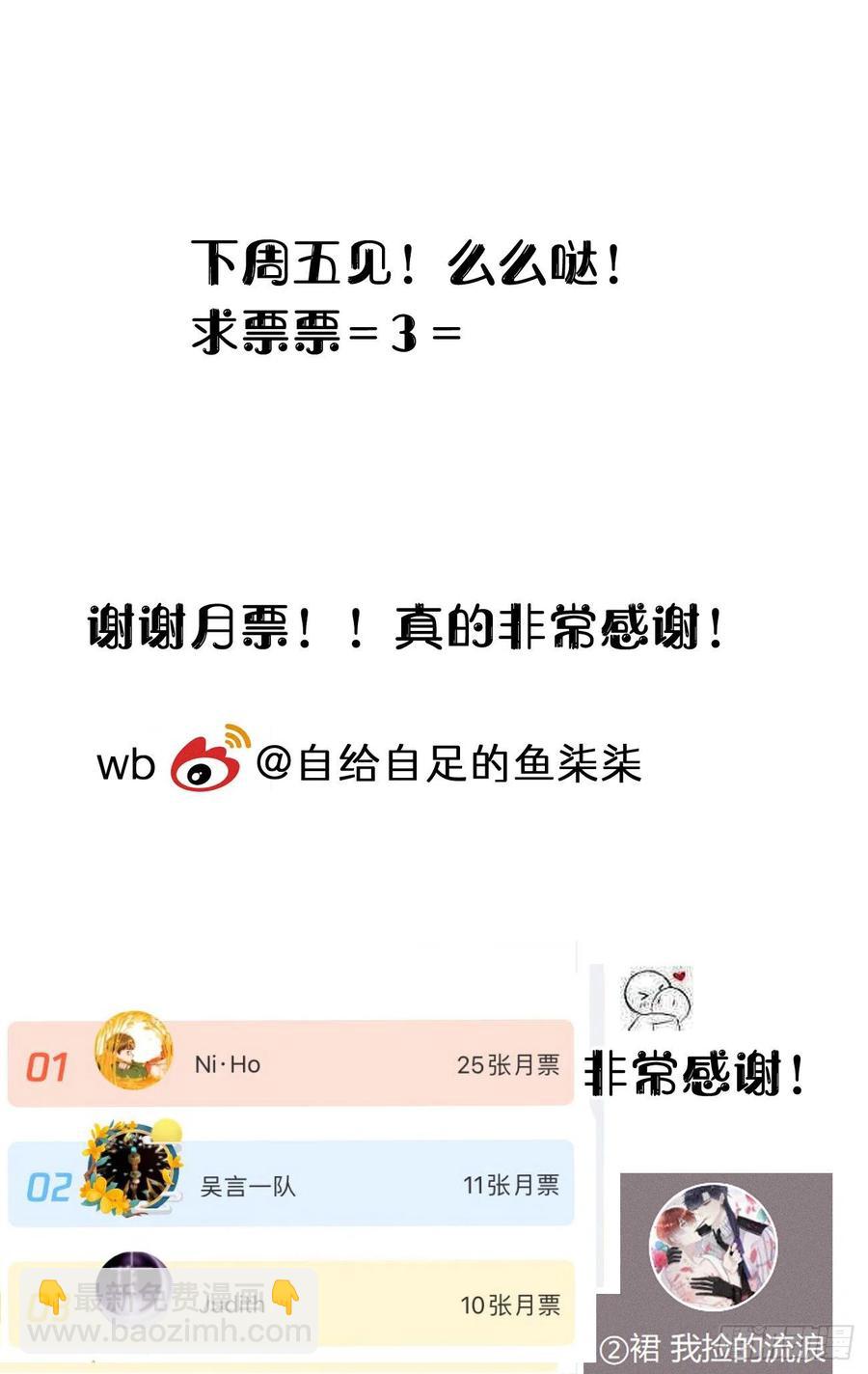我捡的流浪猫变成人了？ - 97.恢复力量的方法是…双修？(2/2) - 1