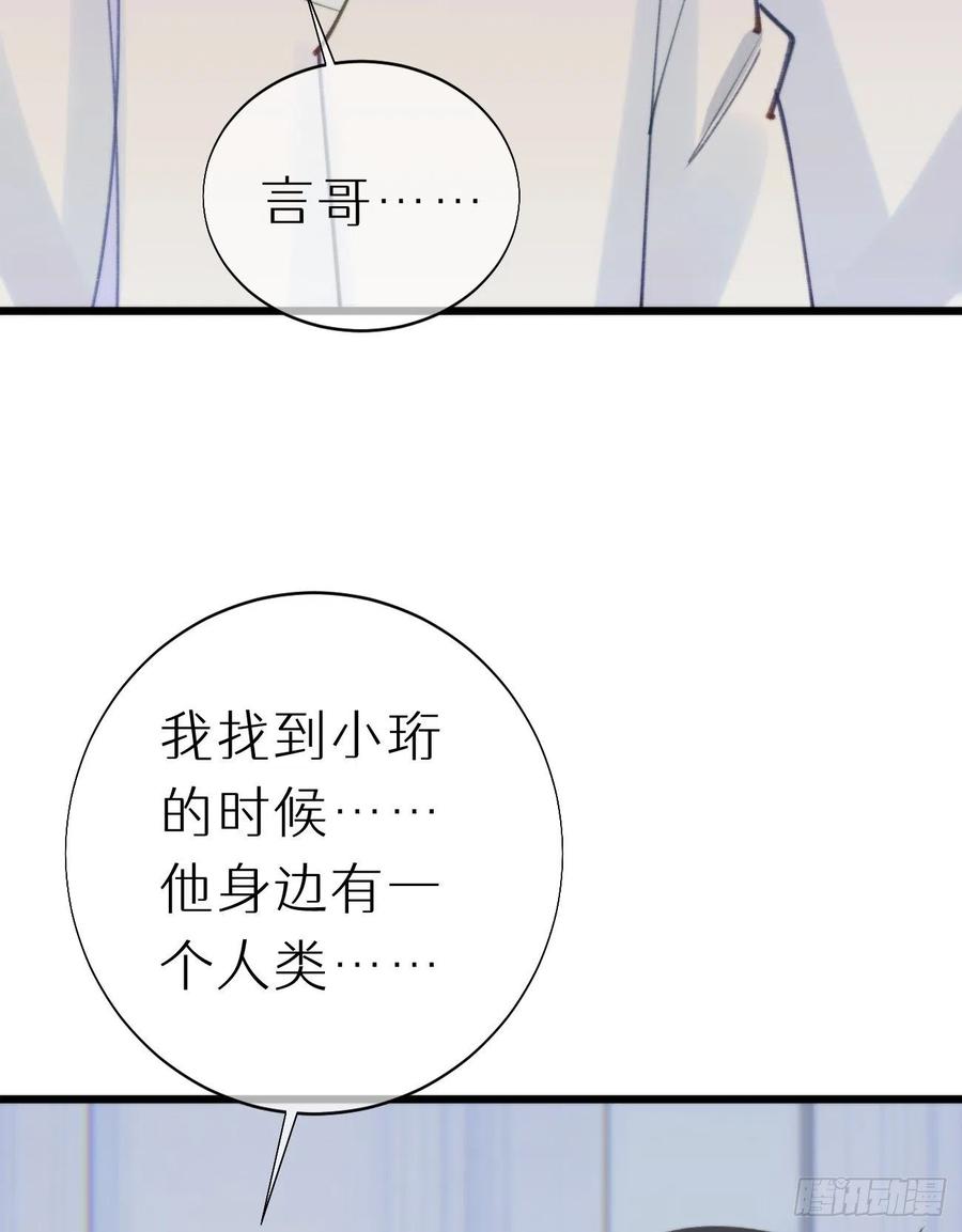 我捡的流浪猫变成人了？ - 97.恢复力量的方法是…双修？(1/2) - 6
