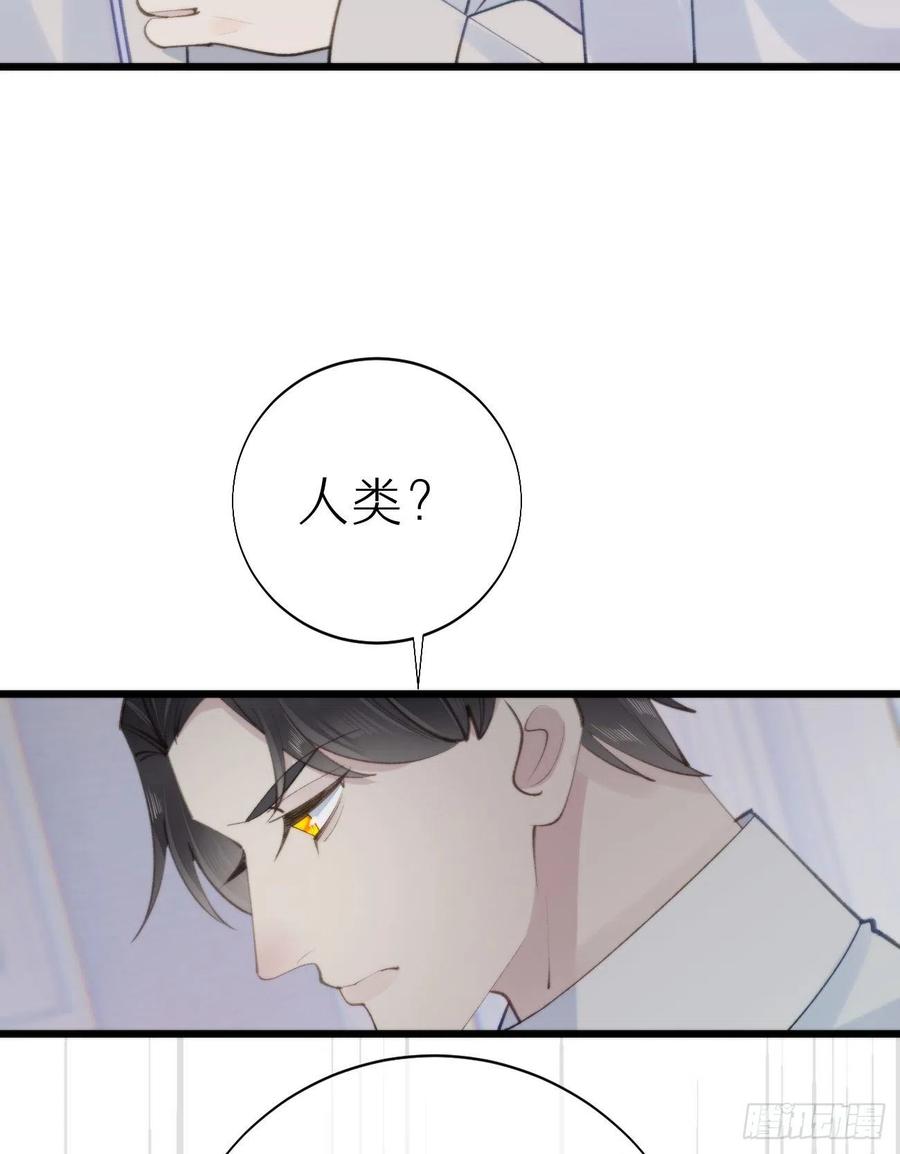 我捡的流浪猫变成人了？ - 97.恢复力量的方法是…双修？(1/2) - 8